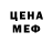 Метадон белоснежный Dennis Shugurov