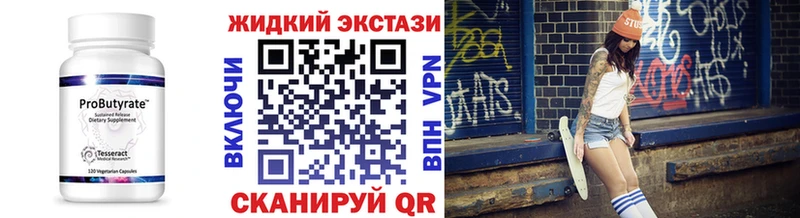 хочу наркоту  Псков  Бутират оксибутират 
