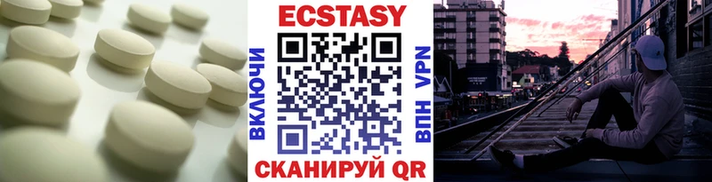 Экстази VHQ  наркота  Псков 