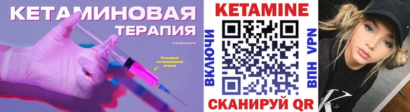 Кетамин ketamine  Псков 