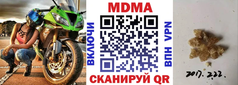 цены Псков MDMA Molly
