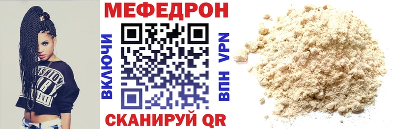 сколько стоит  Псков  Мефедрон кристаллы 