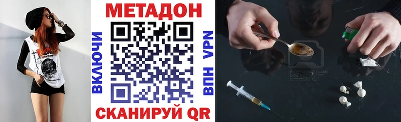 Метадон белоснежный  Псков 