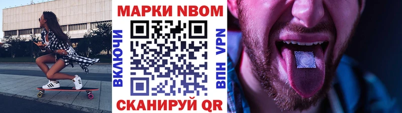 Наркотические марки 1,8мг  Псков 
